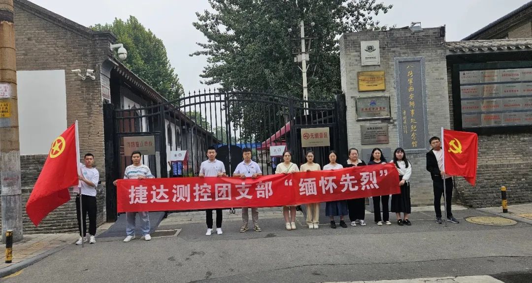 企业党建 | 我公司团支部开展主题团日活动