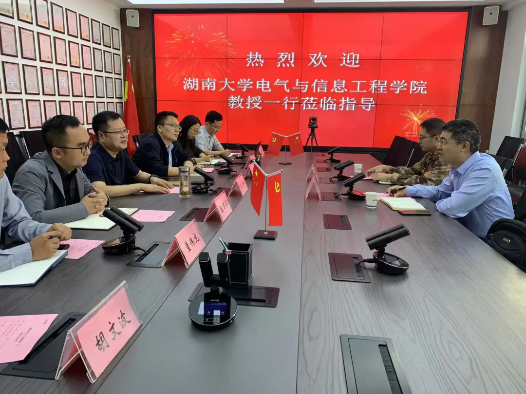 湖南大学电气与信息工程学院马子骥教授一行到我公司座谈交流