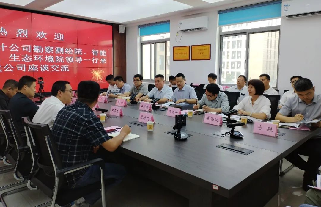 中煤西安设计工程有限责任公司领导到我公司座谈交流