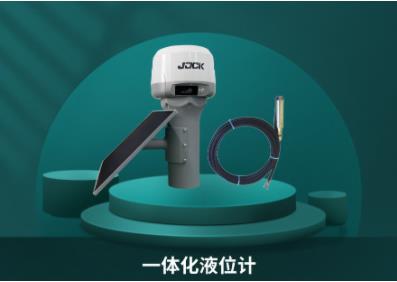 一体化液位计