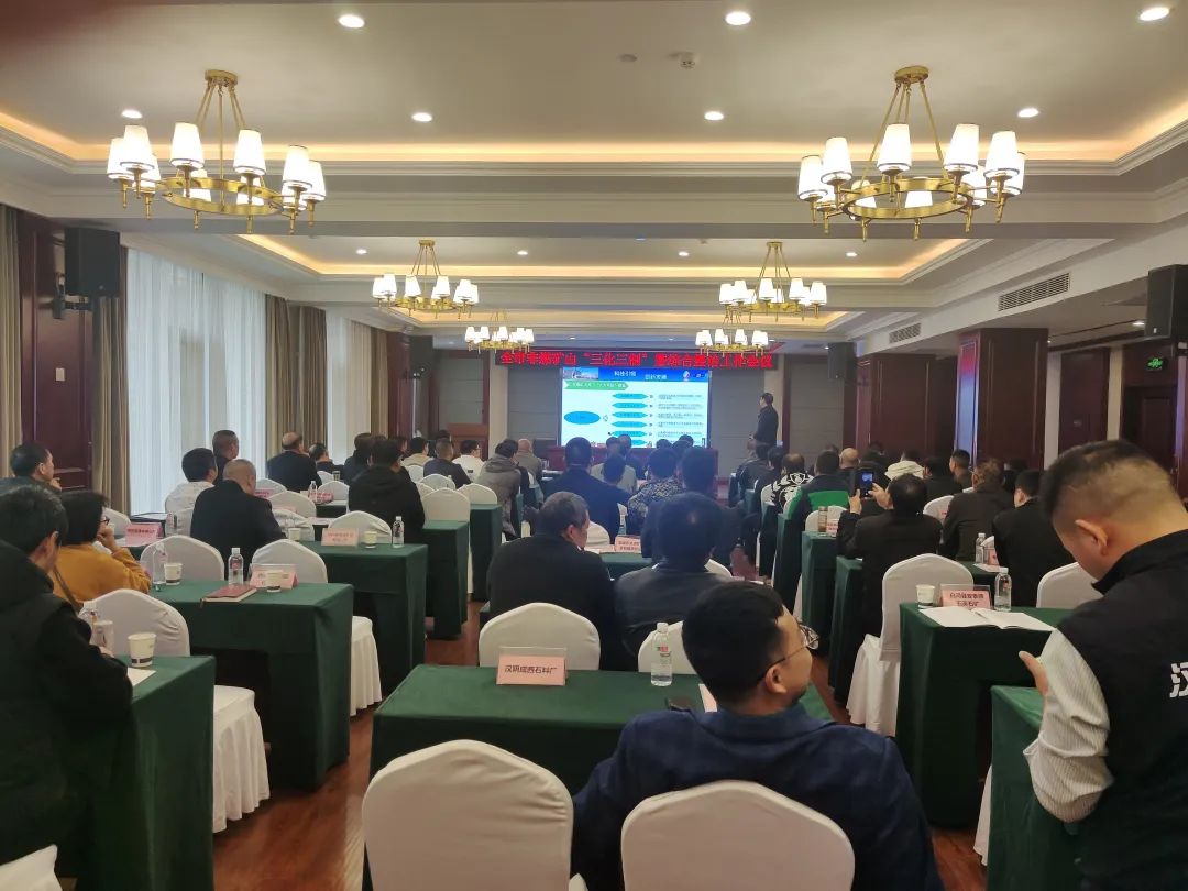 西安捷达测控有限公司参加安康市非煤矿山安全生产教育大会并介绍非煤矿山监测预警技术