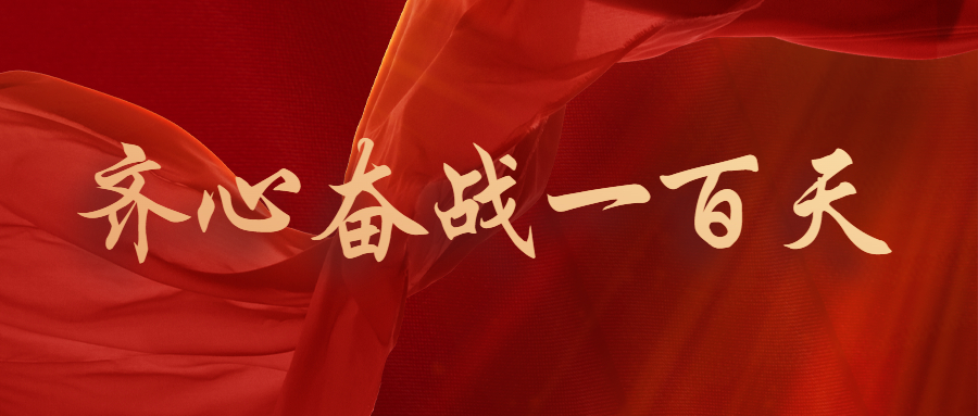 奋战一百天 | 我公司召开2023年度地质灾害监测预警项目培训会