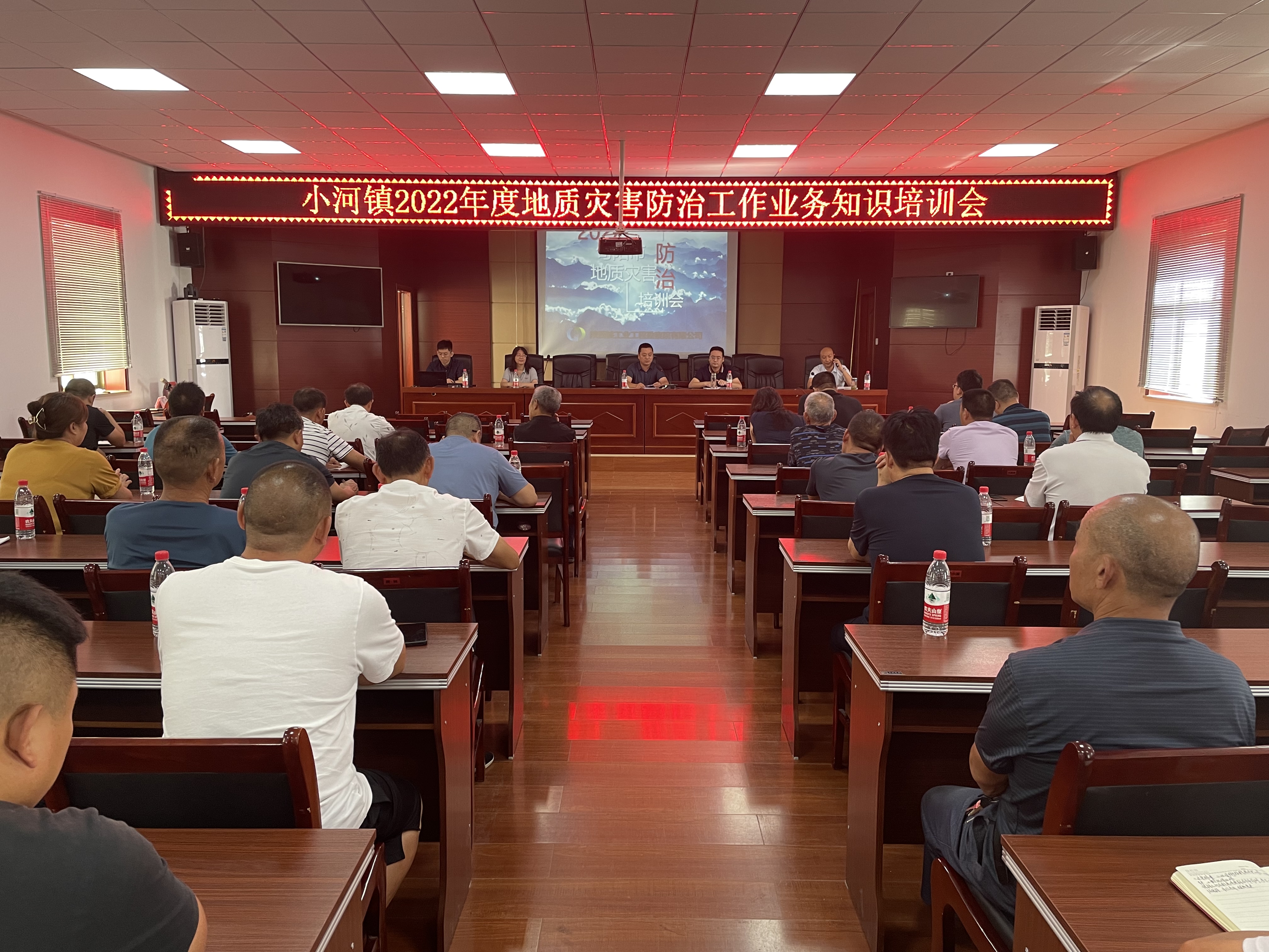 我公司开展地质灾害防治知识培训会活动
