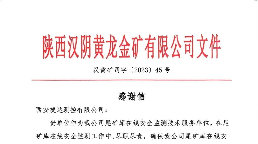 一封感谢信 字字鼓人心
