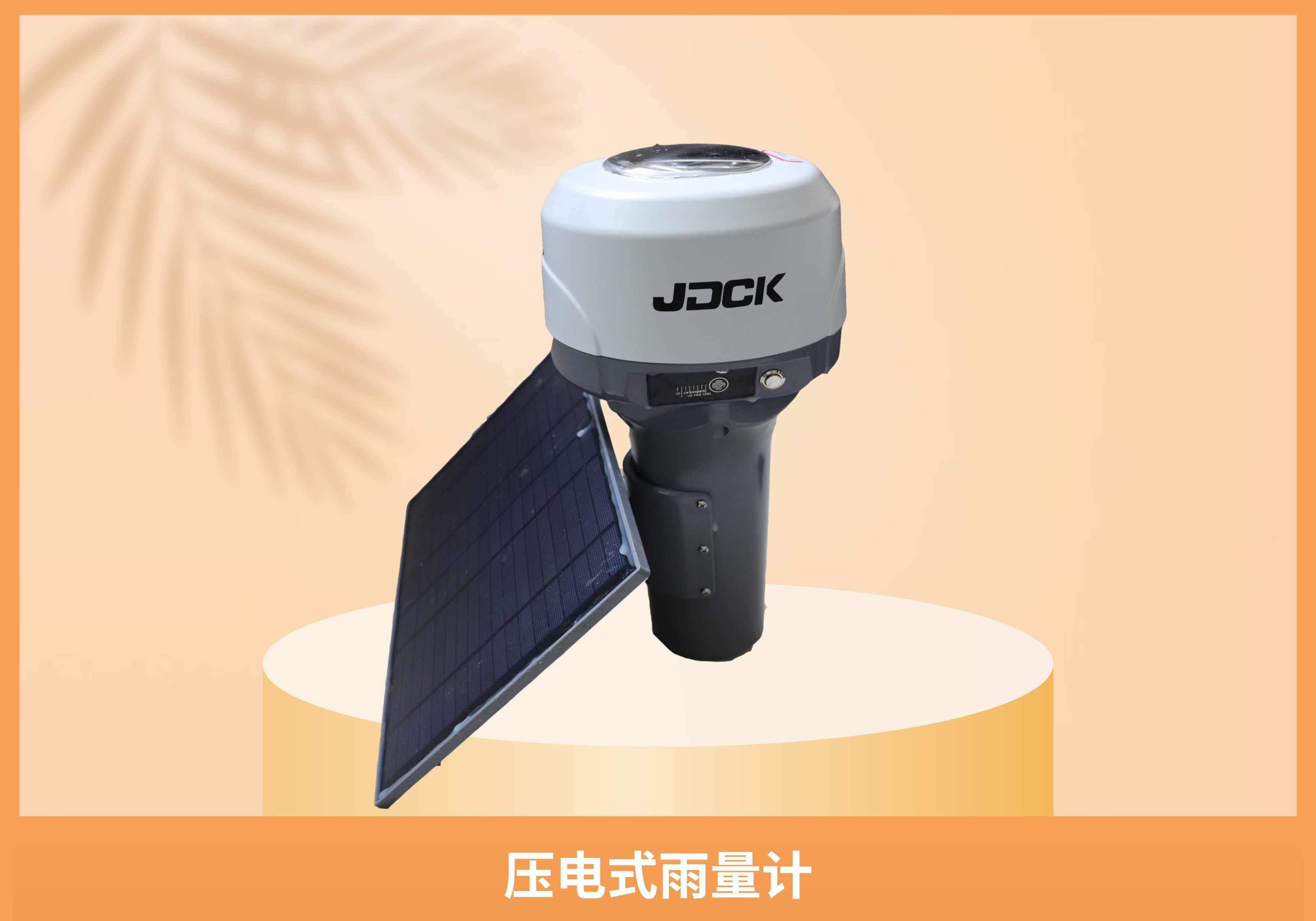 压电式雨量计