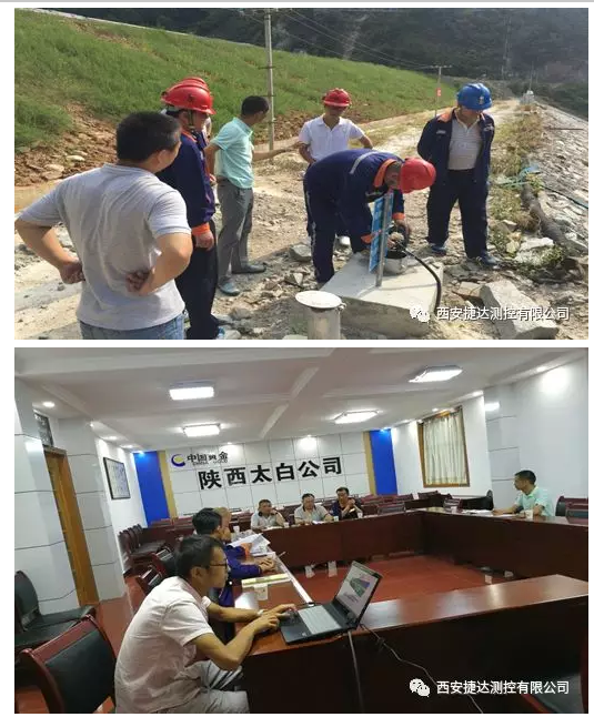 陕西太白黄金矿业有限责任公司王家沟尾矿库在线安全监测系统修复