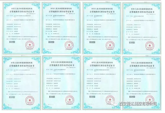 我公司新获8项计算机软件著作权登记证书