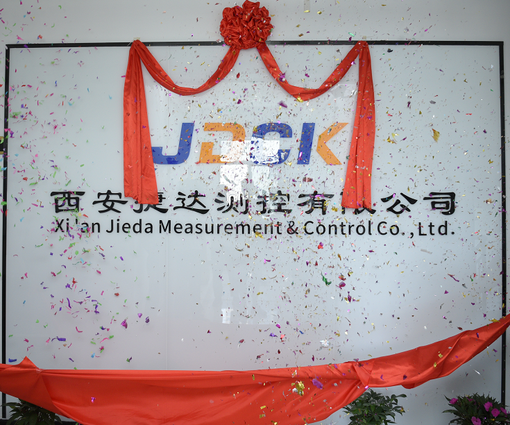 西安捷达测控有限公司乔迁新址