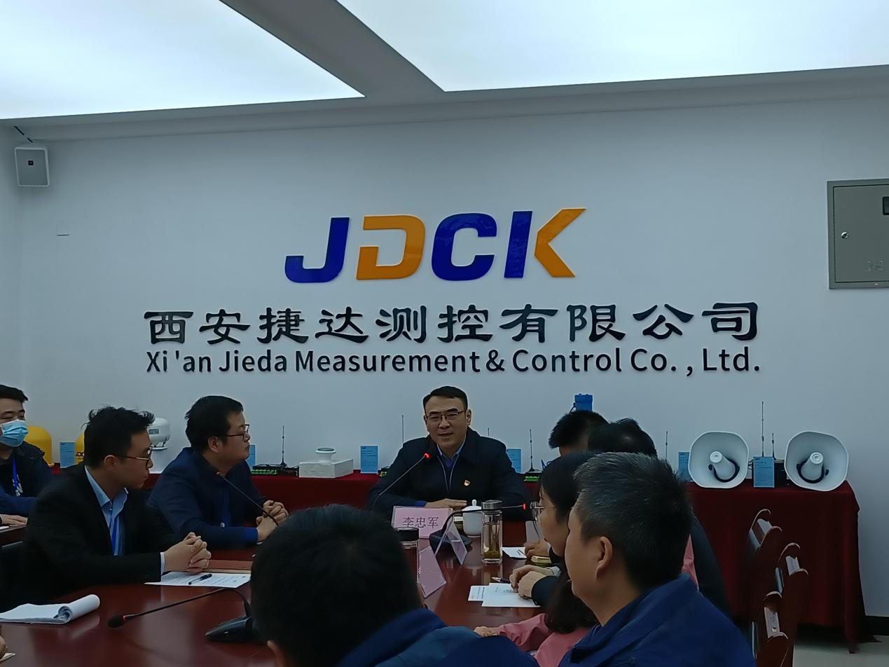 西安捷达测控有限公司 2022年第一次工作会议召开