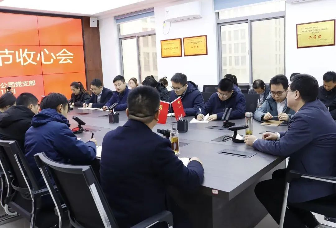 西安捷达测控有限公司召开春节收假第一次工作部署会议
