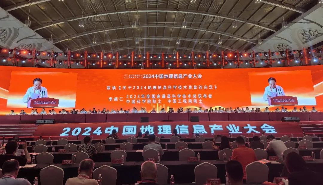 我公司携自主研发的监测预警设备亮相2024 中国地理信息产业大会