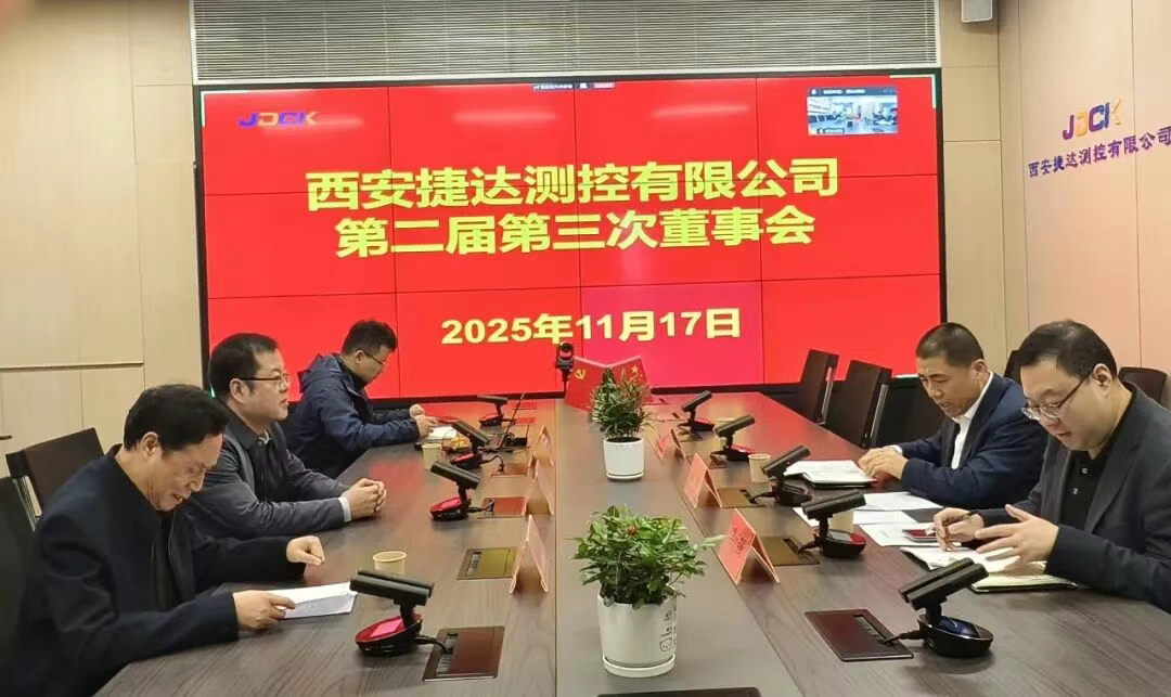 我公司顺利召开第二届第三次董事会，审议通过经理层人选