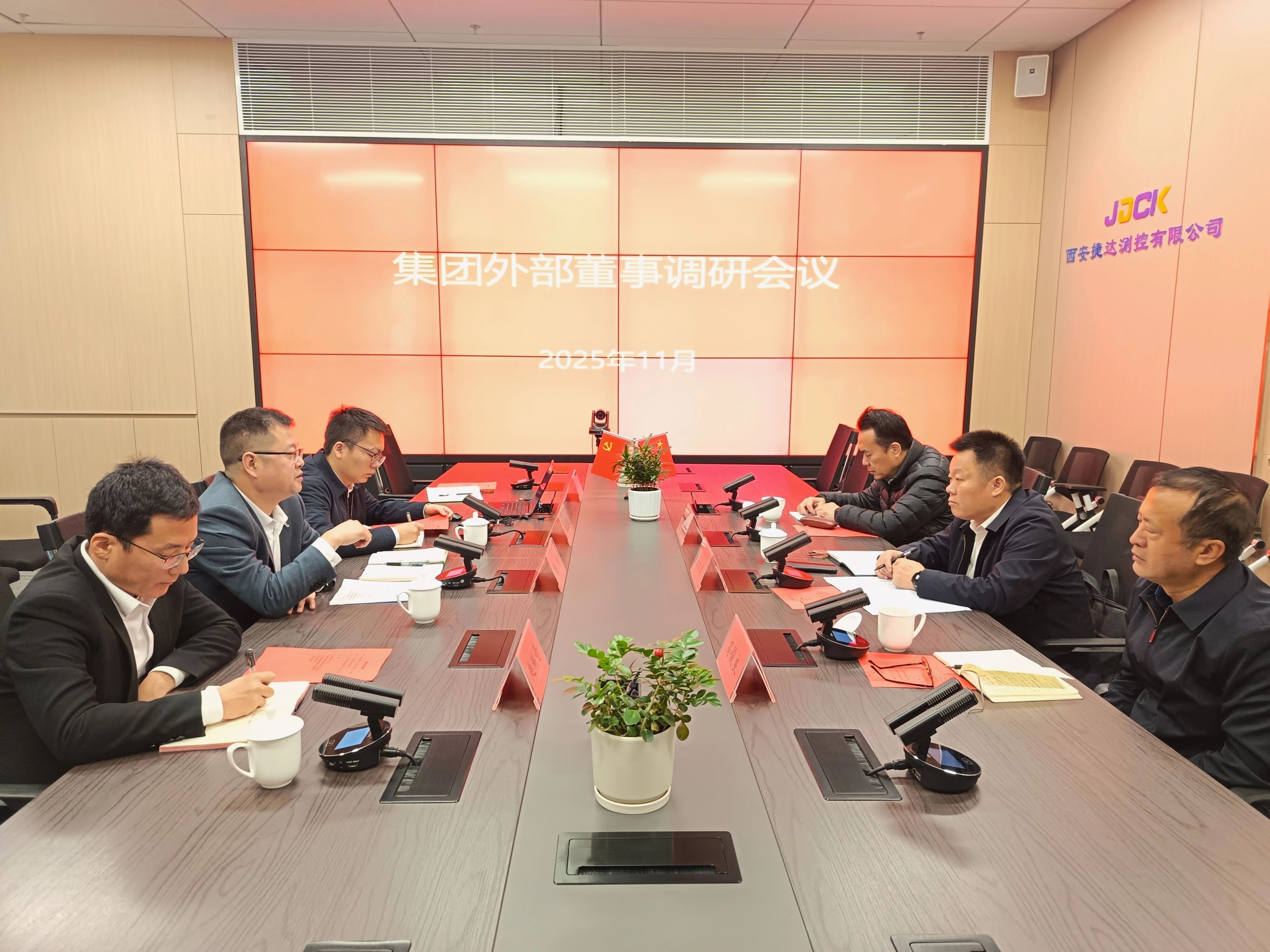 集团外部董事到我公司调研指导工作